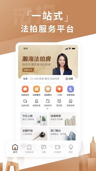 瀚海法拍网图2