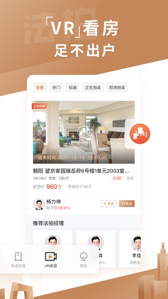 瀚海法拍网图3