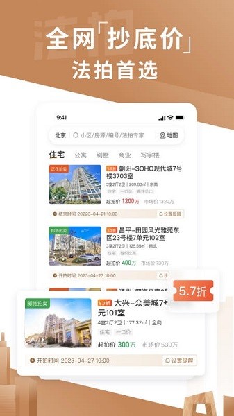 瀚海法拍网图4
