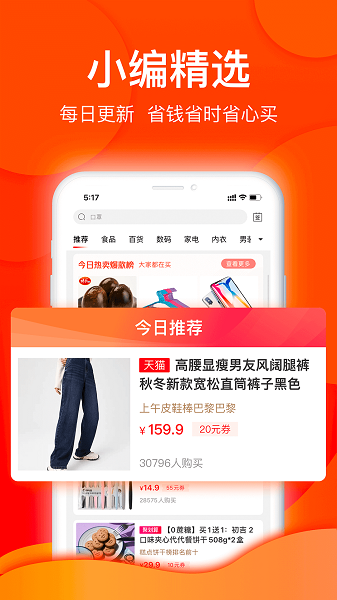 白菜优选图2