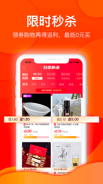 白菜优选图3