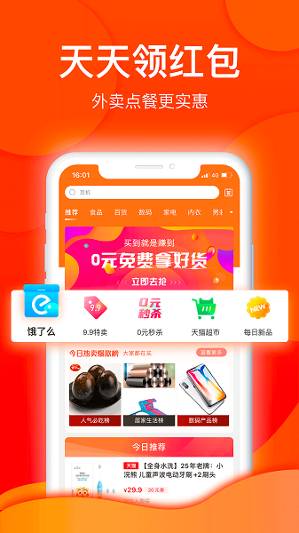 白菜优选图4