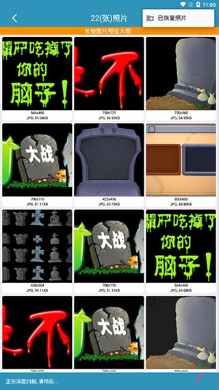 微信聊天记录恢复软件图1