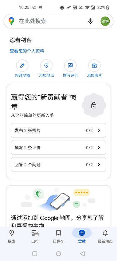谷歌地图官方图3