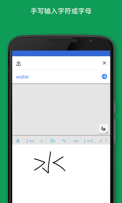 谷歌翻译软件图4