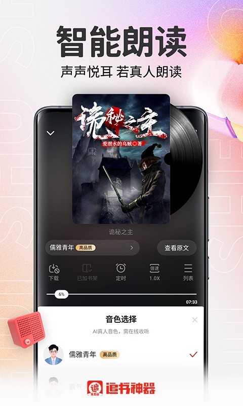 追书大师漫画免费版图1