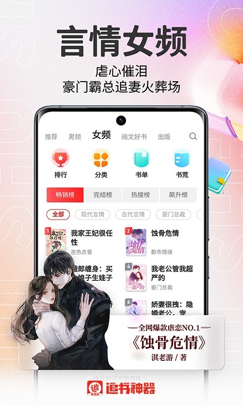 追书大师漫画免费版图2