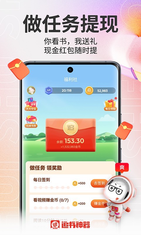 追书大师漫画免费版图3