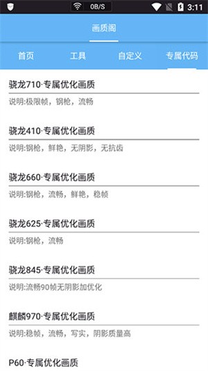 画质阁pro超广角图1