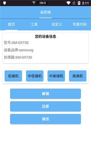 画质阁pro超广角图2