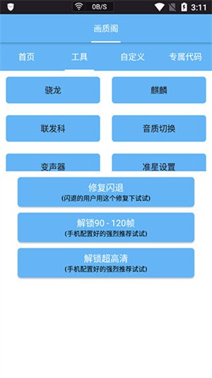 画质阁pro超广角图3