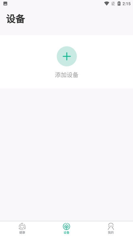 数字健康图2