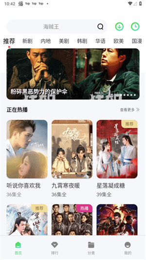 竹叶视频免费追剧图1