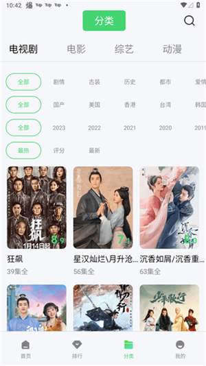 竹叶视频免费追剧图3