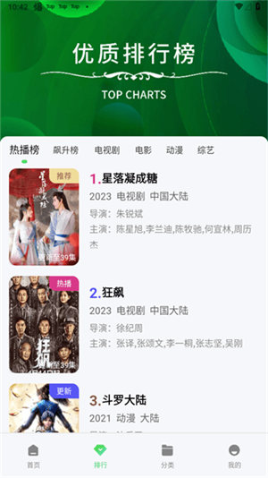 竹叶视频免费追剧图4