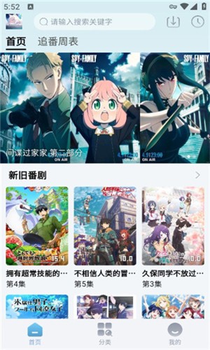 NyaFun动漫安卓版图1