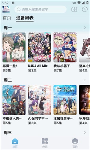 NyaFun动漫安卓版图2