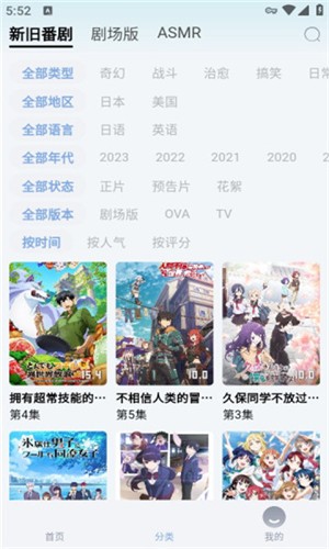 NyaFun动漫安卓版图3