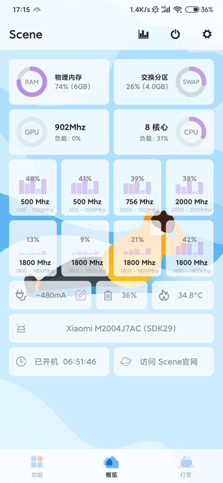 骁龙工具箱官方版图2