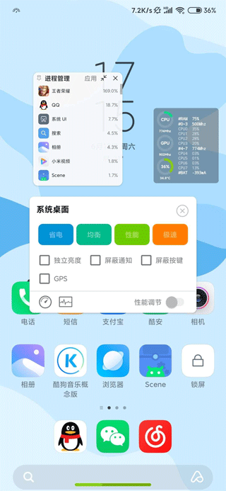 骁龙工具箱官方版图4