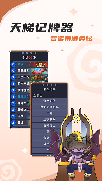 炉石盒子图1