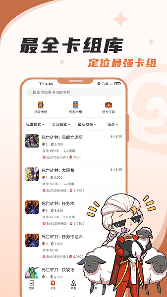 炉石盒子图2