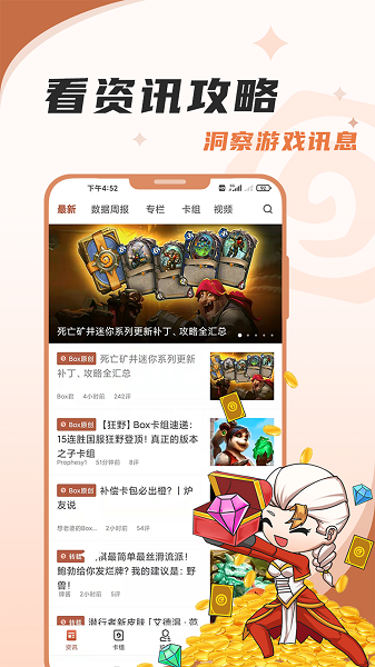 炉石盒子图3