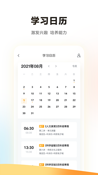 学而思培优图1