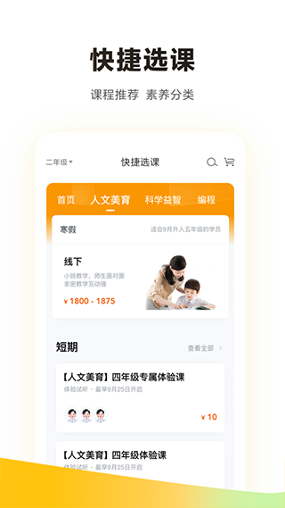 学而思培优图2