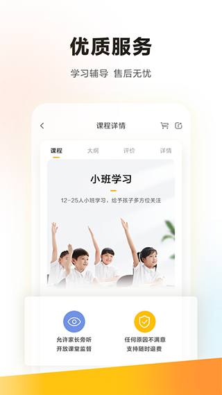 学而思培优图3