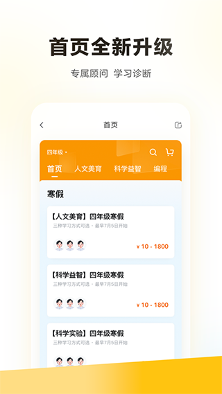 学而思培优图4