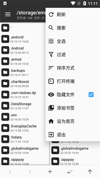 mt管理器官方正版图2
