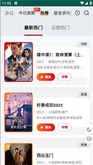 FREEOK追剧图1