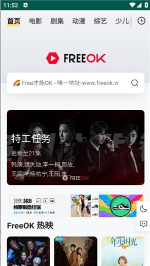 FREEOK追剧图2