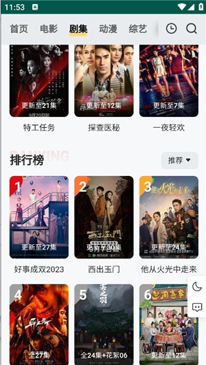 FREEOK追剧图4