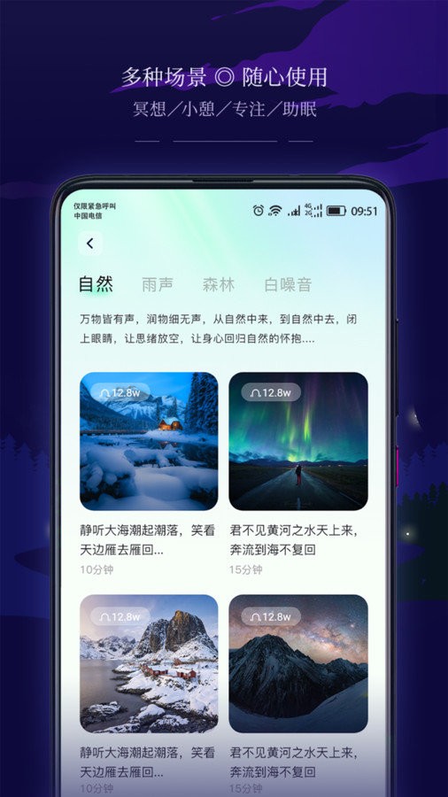 星星睡眠图3