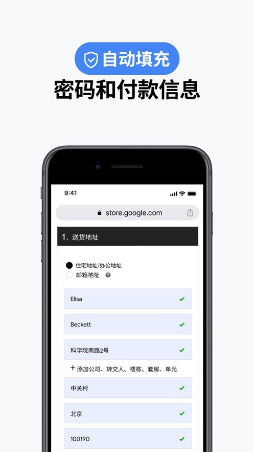 Chrome谷歌浏览器图3
