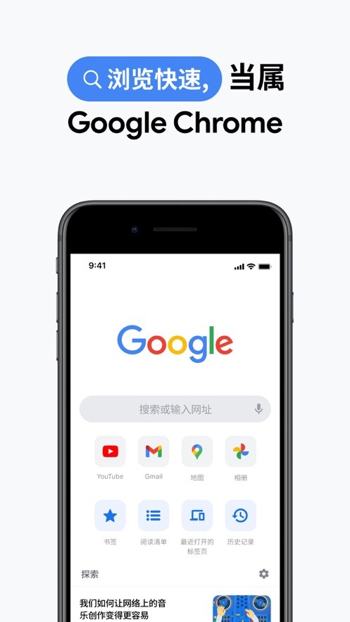 Chrome谷歌浏览器图4