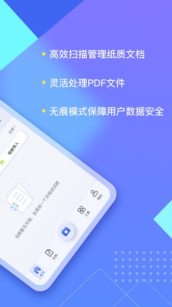 汉王扫描王图2