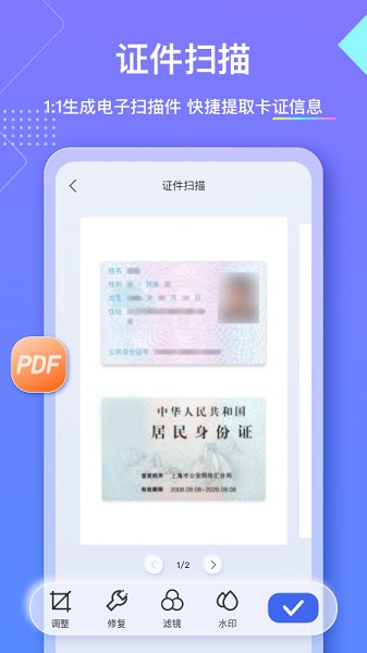 汉王扫描王图3