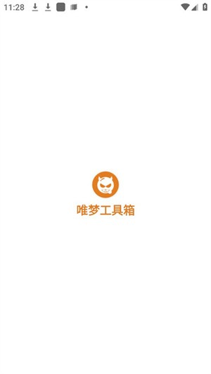 唯梦工具箱和平精英画质助手图1