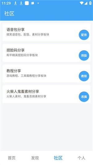 唯梦工具箱和平精英画质助手图4