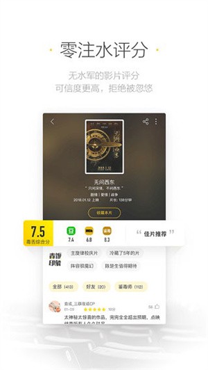 毒舌影视tv版图1