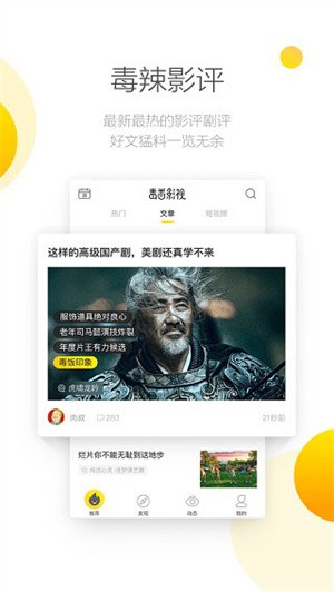 毒舌影视tv版图2