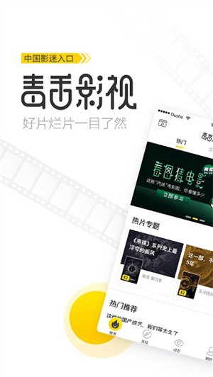毒舌影视tv版图4