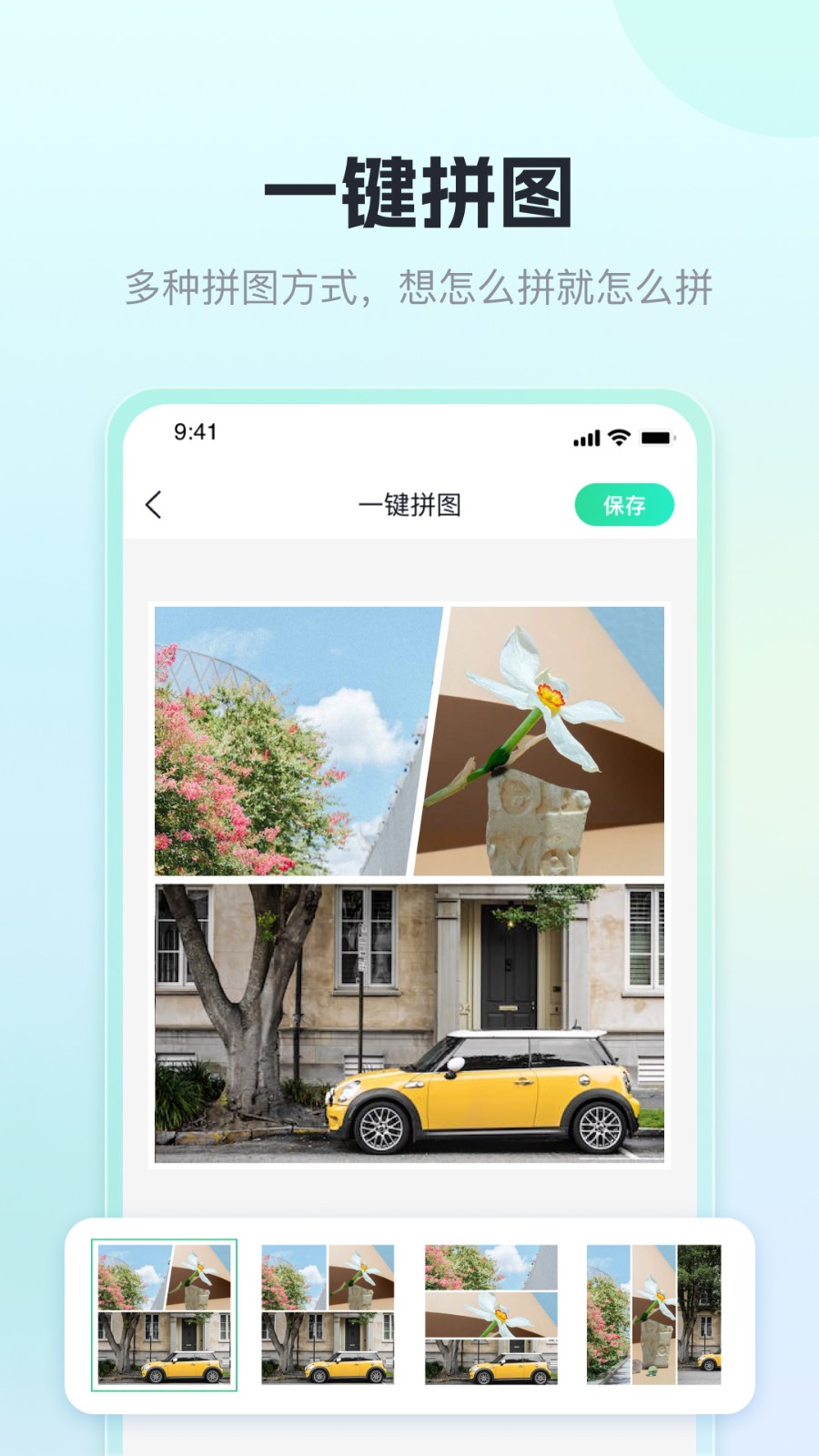 迅捷抠图图2