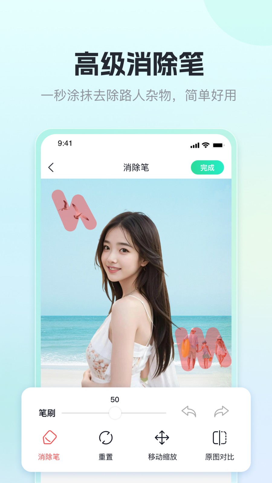 迅捷抠图图3