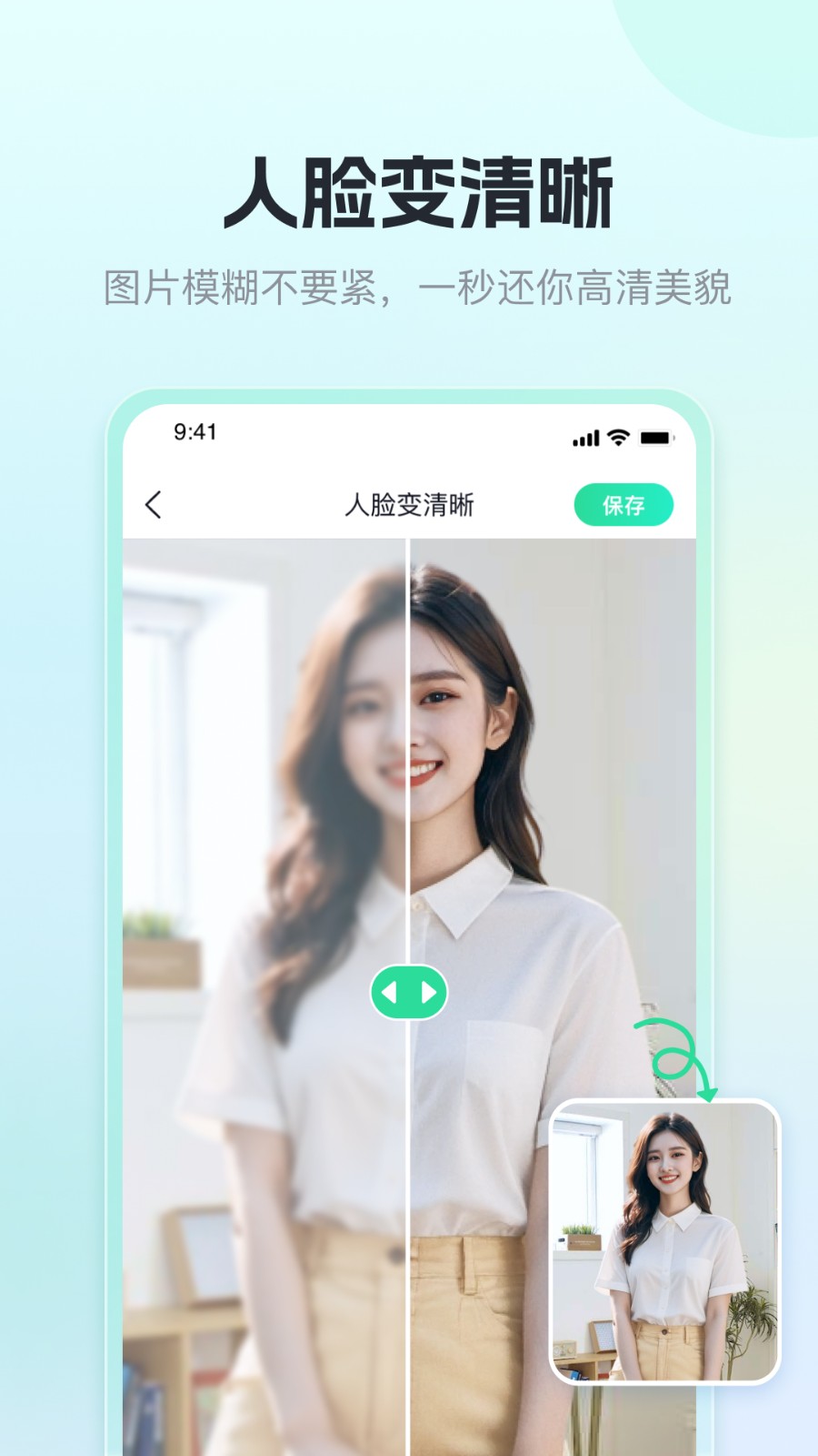 迅捷抠图图4