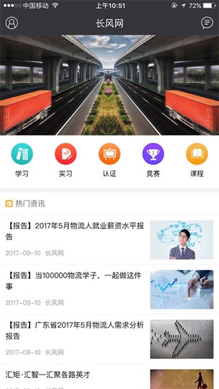 长风网图2