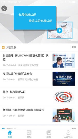长风网图4